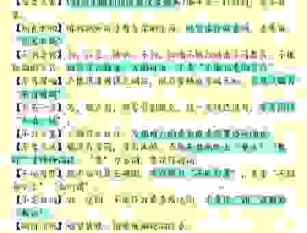 水过鸭背是什么意思？这个成语的含义原来是这样