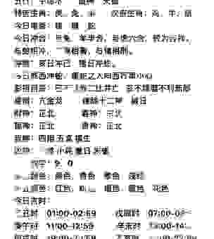 驽马十驾是什么生肖?老黄历揭秘答案!