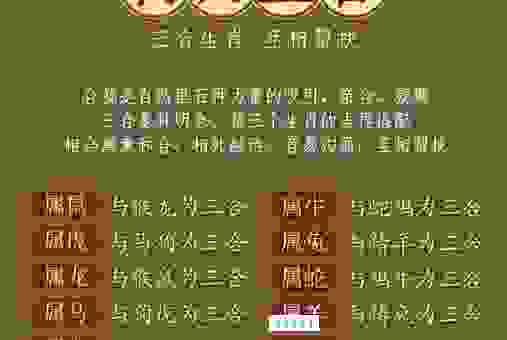 欣欣向荣三大生肖,事业爱情双丰收!