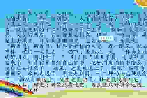 谁是弯弯曲曲的生肖？一篇文章给你讲明白。