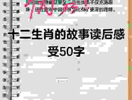 谁是弯弯曲曲的生肖?一篇文章给你讲明白。