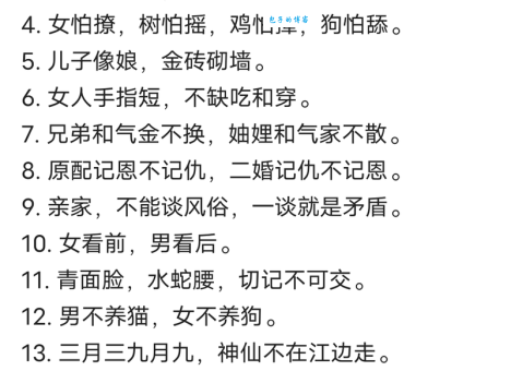 倚马七纸猜生肖,知道答案的人不多!
