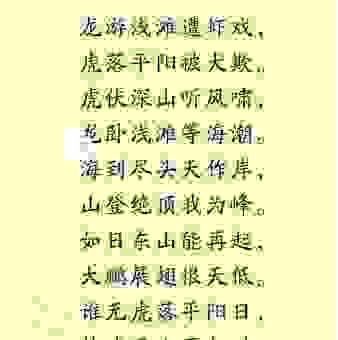 虎入平阳受犬欺,想见四五除九码猜一生肖?来看答案!