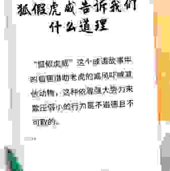 虎入平阳受犬欺,想见四五除九码猜一生肖？来看答案！
