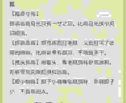 土头土脑是指什么生肖？从成语意思帮你快速猜出来！