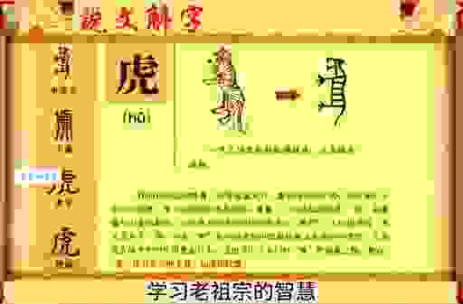 虎视眈眈是什么意思怎么读？学习这个词的正确用法！