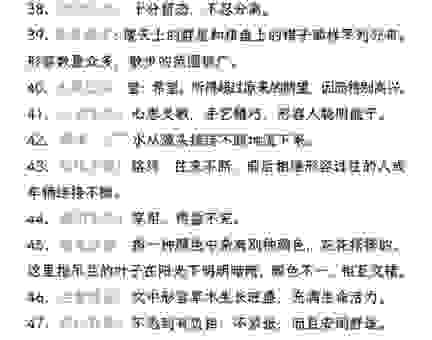 虎视眈眈是什么意思怎么读？学习这个词的正确用法！