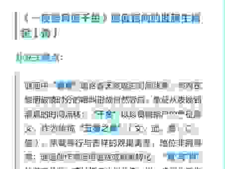 一笑值千金解一最正确准确生肖是哪个?专家解读!