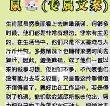 无能之辈是什么生肖?带你了解这种生肖的背后含义!