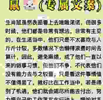 无能之辈是什么生肖？带你了解这种生肖的背后含义！