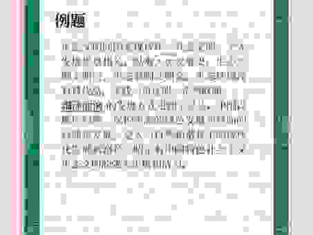 釜中之鱼是什么意思?了解成语出处与近义词辨析