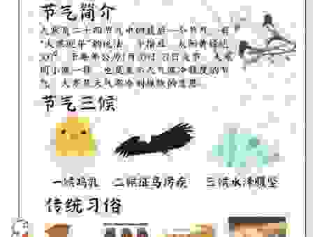 大寒代表什么生肖？看老一辈如何分析节气与属相