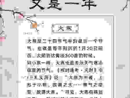 大寒代表什么生肖?看老一辈如何分析节气与属相