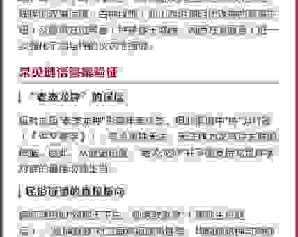 看来持码七点钟是什么生肖?这些有趣的解法你一定不知道!