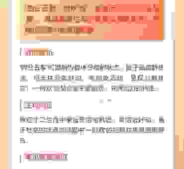 睡芸窗红日三竿什么生肖？详解谜底生肖及其性格特点！