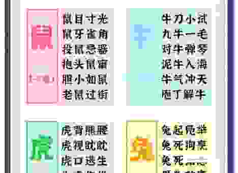 半壁江同半壁红是什么生肖？为你解析其中的准确答案！