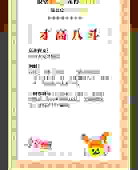 才高八斗打一数字是多少？为你解析背后的含义！