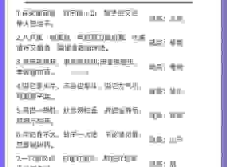 火树银花打一精准生肖？深度解析谜语含义轻松找答案！