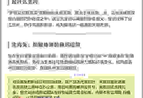 马前马后必开一打一最佳生肖是什么？解析精准答案