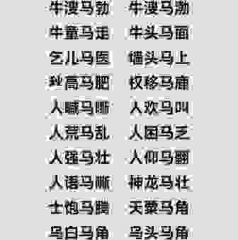 马前马后必开一打一最佳生肖是什么？解析精准答案
