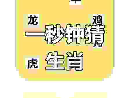 洞若观火打一肖是哪个生肖？三个角度帮你精准猜出结果！