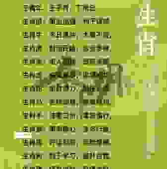 好雨滋润万木荣打一准确生肖？快来看看是不是这个生肖！