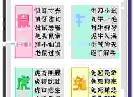 计不旋踵打一最佳准确生肖是什么？快来揭晓谜底