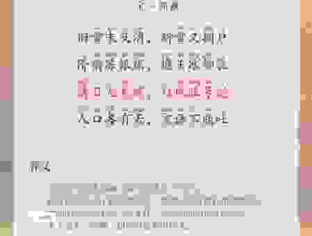 大寒索裘是什么意思？看完这个典故你就明白了