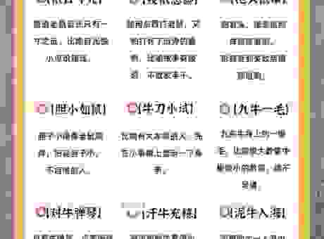 解密花红柳绿不夜天,倚香偎玉堪流连是什么生肖？答案在这里！