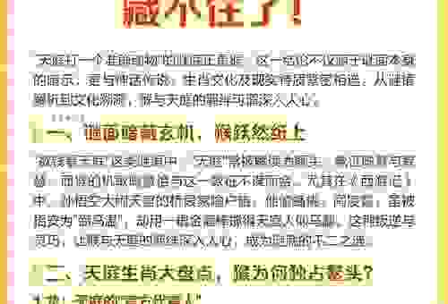 三七开来合数双指什么生肖？详细逻辑解析带你揭开谜底！