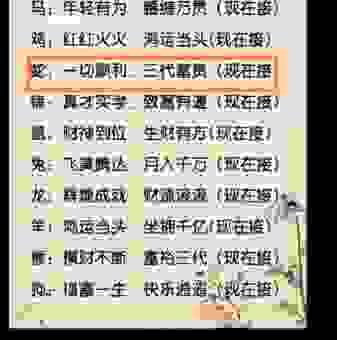 智周万物打一最佳准确生肖怎么选？这几种说法很靠谱！