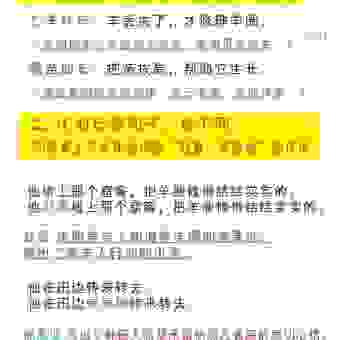 羊入虎口的意思怎么用才对?简单易懂的解释分享给你