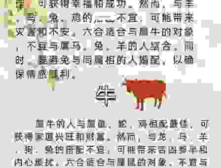 贯朽粟陈打一最佳准确生肖解析，详细说明这个生肖