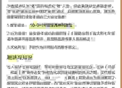 四大才子是指什么生肖?带你快速了解准确的生肖答案!