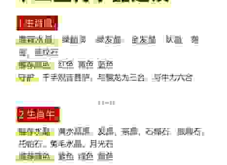 欣欣向荣的什么打一最佳准确生肖?快来了解这个生肖的财运解析