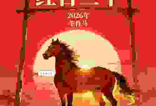 红日三竿打一数字是多少？带你解析这个字谜的背后含义