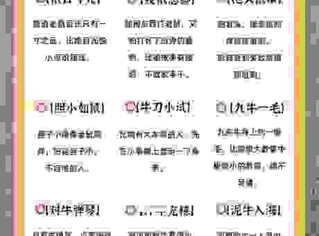 笑逐颜开双一春是什么生肖？快来看看专家推荐的答案！