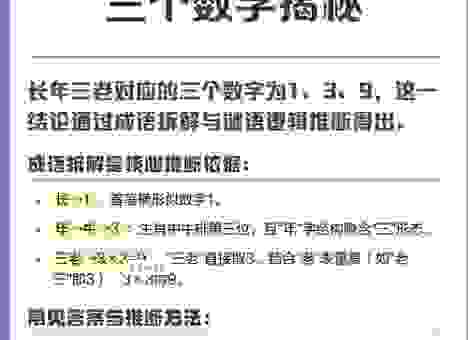 长年三老什么意思？老辈人常说的这些讲究一定要懂