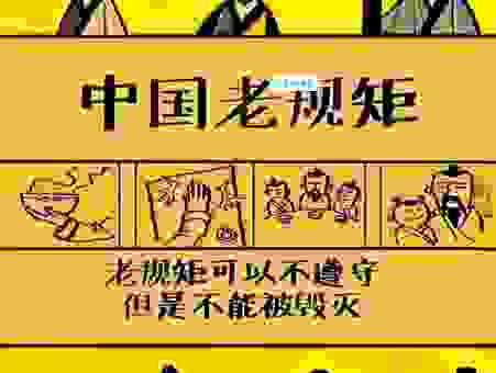 长年三老什么意思?老辈人常说的这些讲究一定要懂