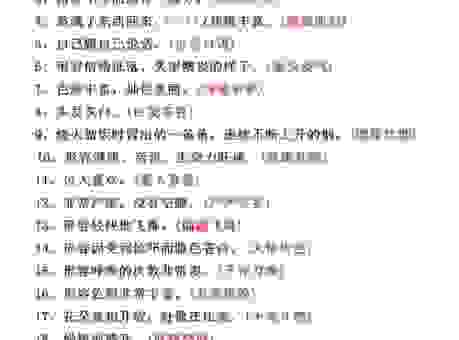 投梭之拒是什么意思?解析这个成语的含义与用法