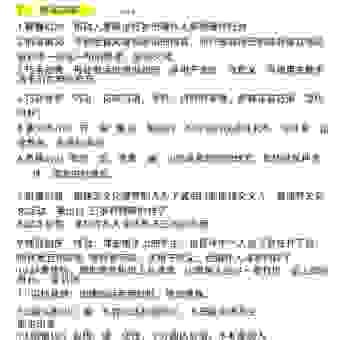 夸夸其谈的意思及近反义词，快速提升你的词汇量！