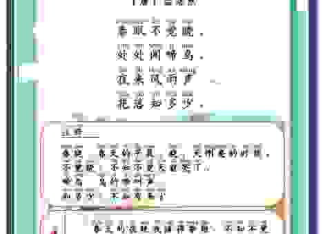 春风来不远的下一句是什么?全文解析带你领略诗词之美!