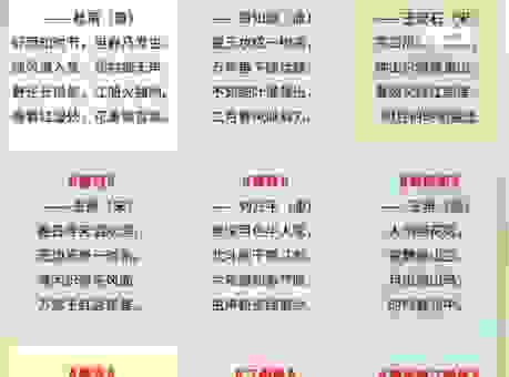 春风来不远的下一句是什么？全文解析带你领略诗词之美！