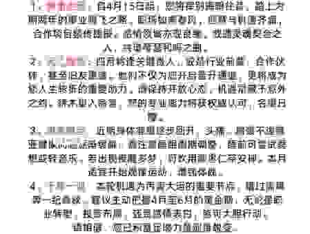 枯木逢春打一准确生肖有讲究,一篇文章教你快速破解!