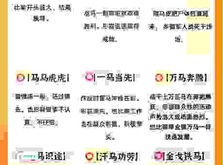 枯木逢春打一准确生肖有讲究，一篇文章教你快速破解！