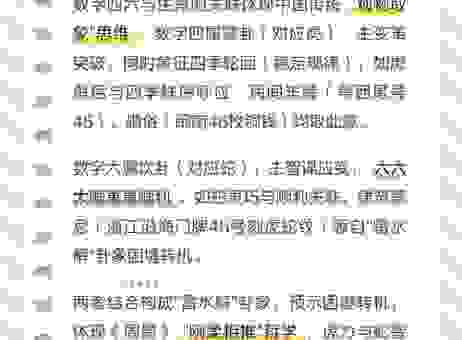 绰有余裕打一正确生肖是谁?带你深度解析生肖谜题!