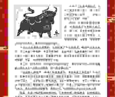 蠹众木折打一最佳准确生肖?解析背后的生肖答案!