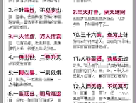 心长力短是什么意思？教你如何正确使用这个成语