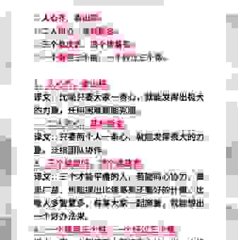 心长力短是什么意思?教你如何正确使用这个成语