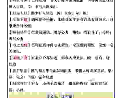 断决如流的意思怎么解释？这个词的用法你一定要知道！